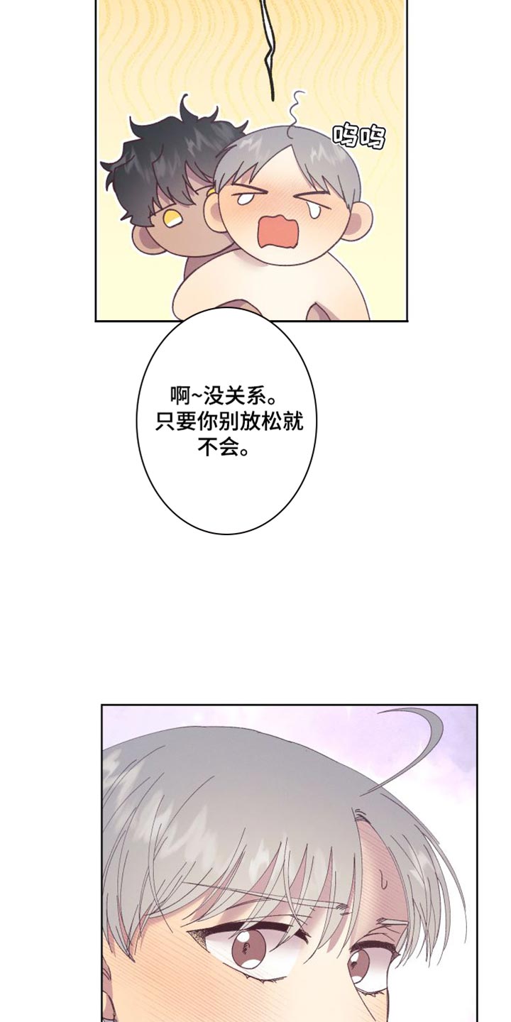 金湖尚孚电子漫画,第65话1图