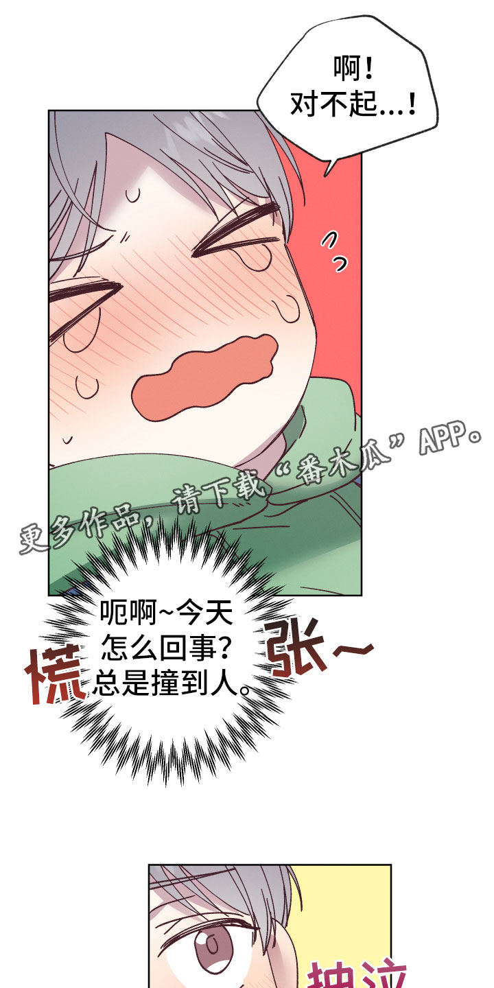 金虎煞神漫画,第9话1图