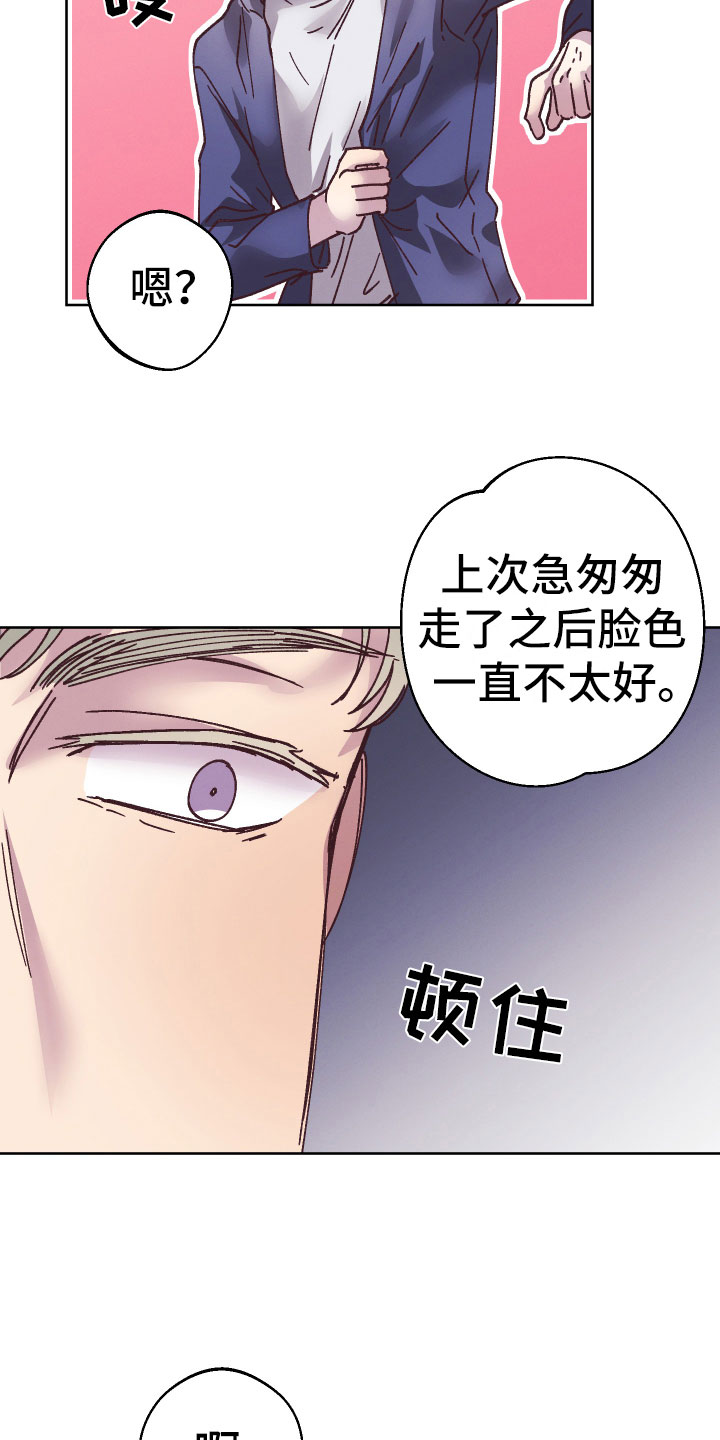 金虎狴犴漫画,第13话1图