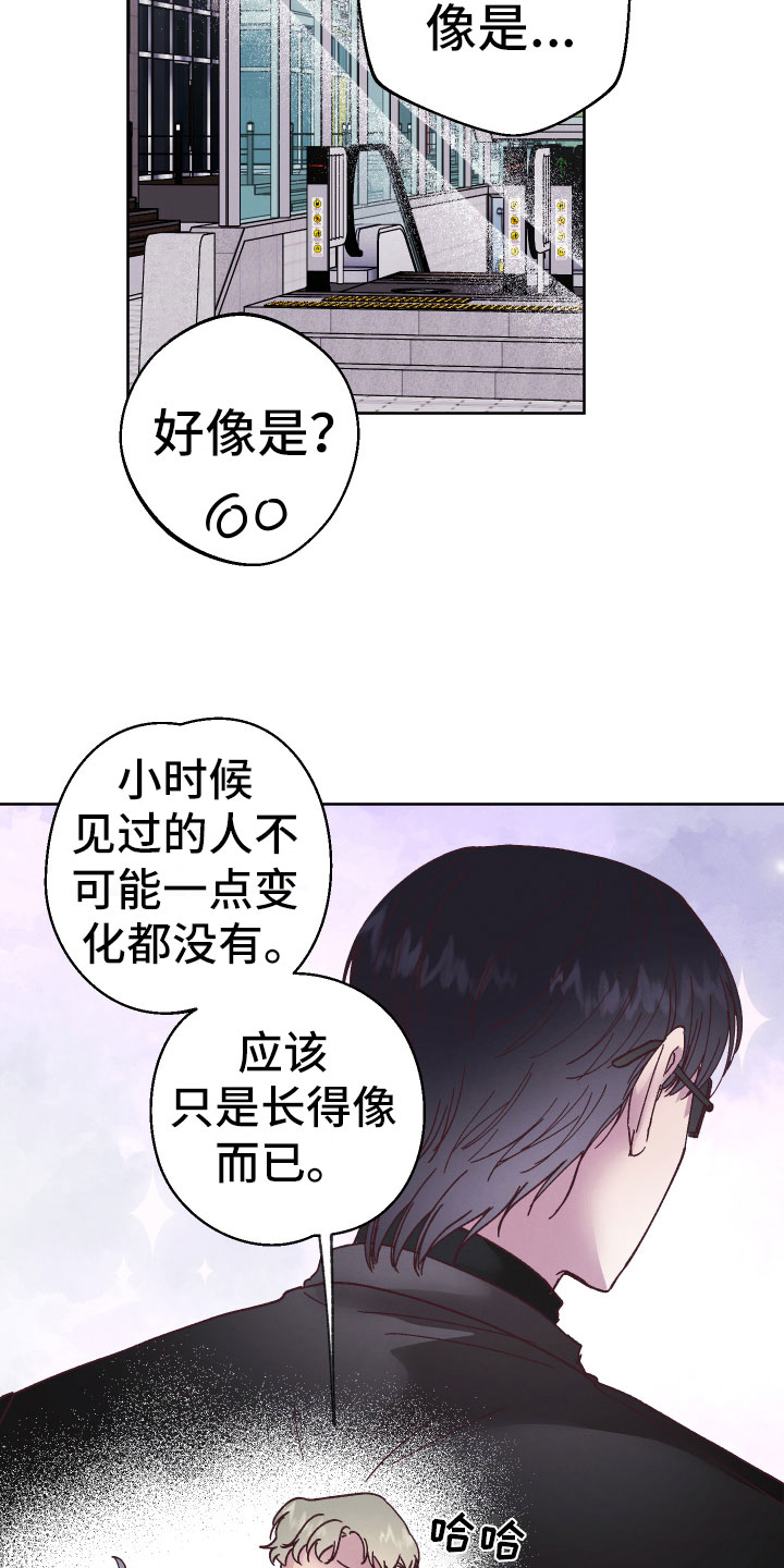 金虎挡煞的威力漫画,第13话1图