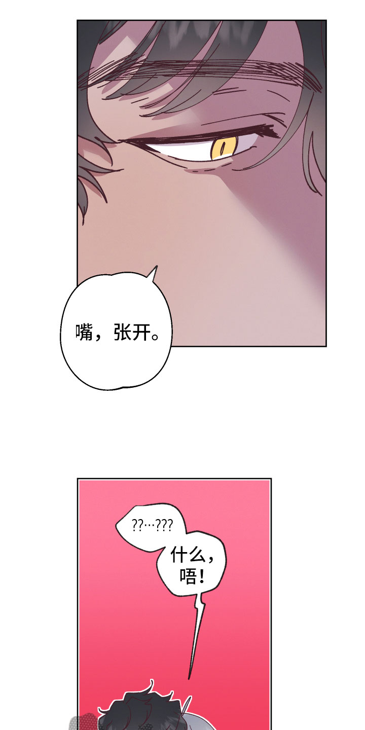 金虎仙人球摆放禁忌漫画,第6话1图