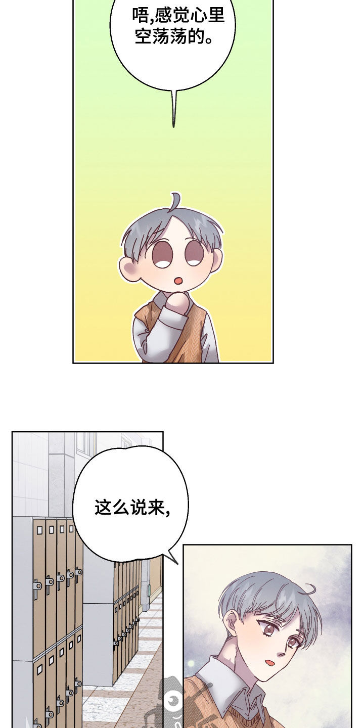 金虎刹邪漫画,第29话2图