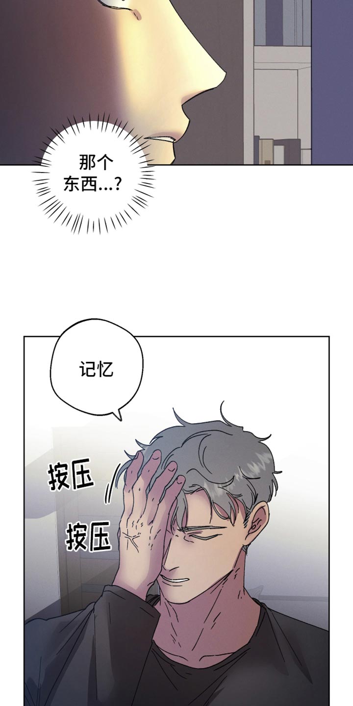 金虎大煞漫画,第71话1图