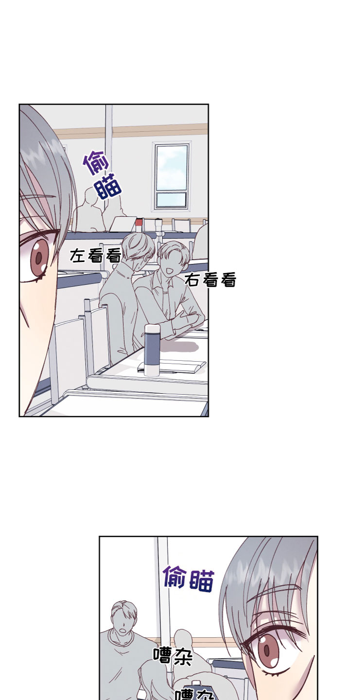金虎刹邪漫画,第2话1图