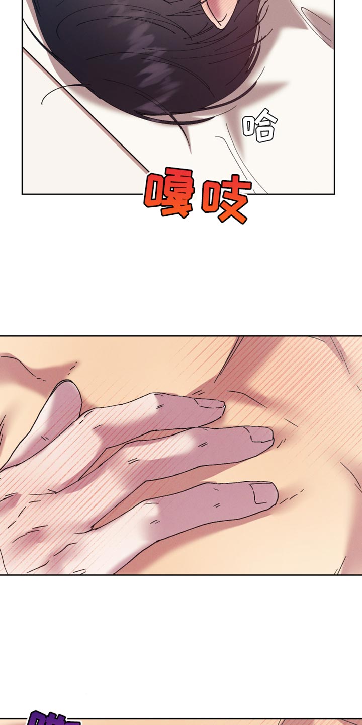 金虎与缪毅漫画,第76话2图