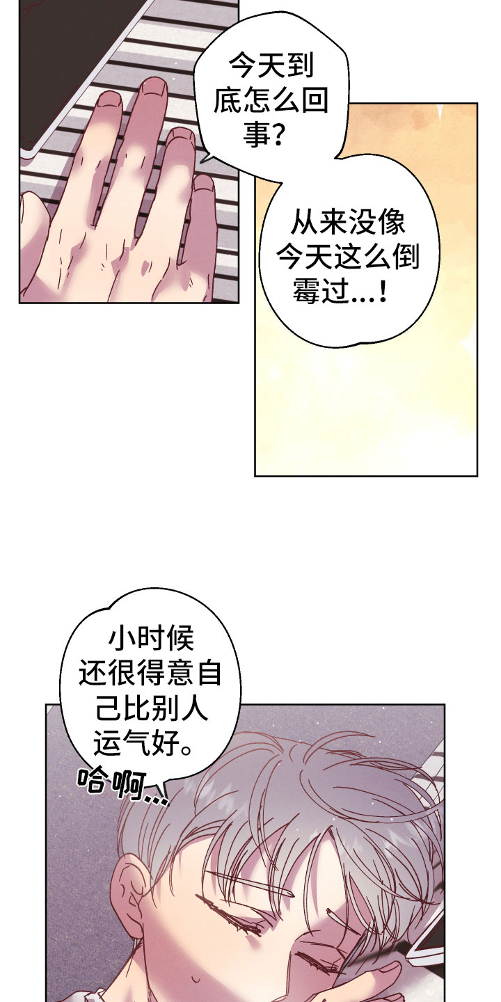 金虎刹邪漫画,第14话2图