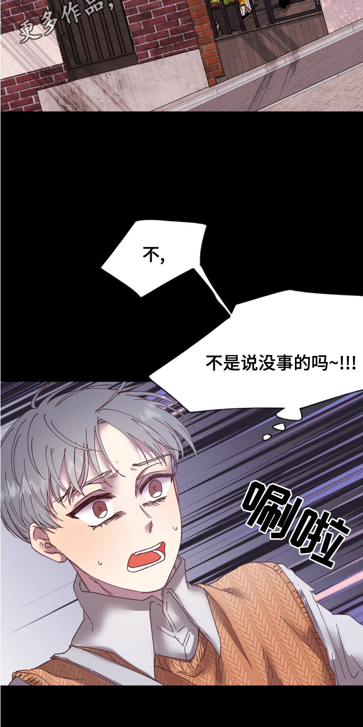 金湖尚孚电子漫画,第31话2图