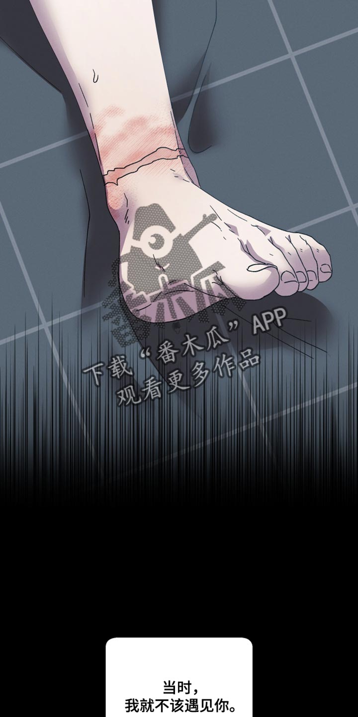 金虎刹邪漫画,第67章：【第二季】都是你的错2图