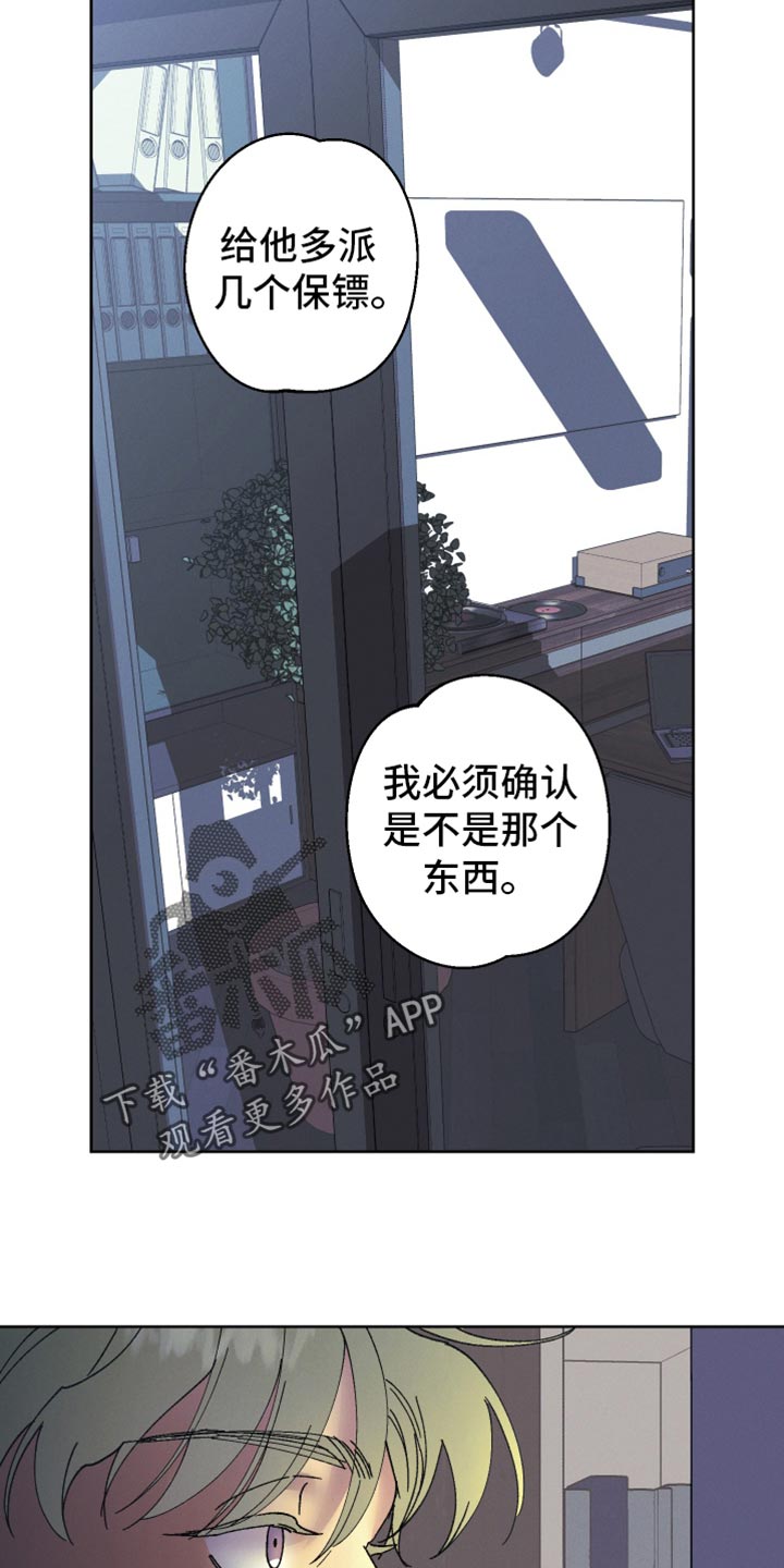 金虎大煞漫画,第71话2图