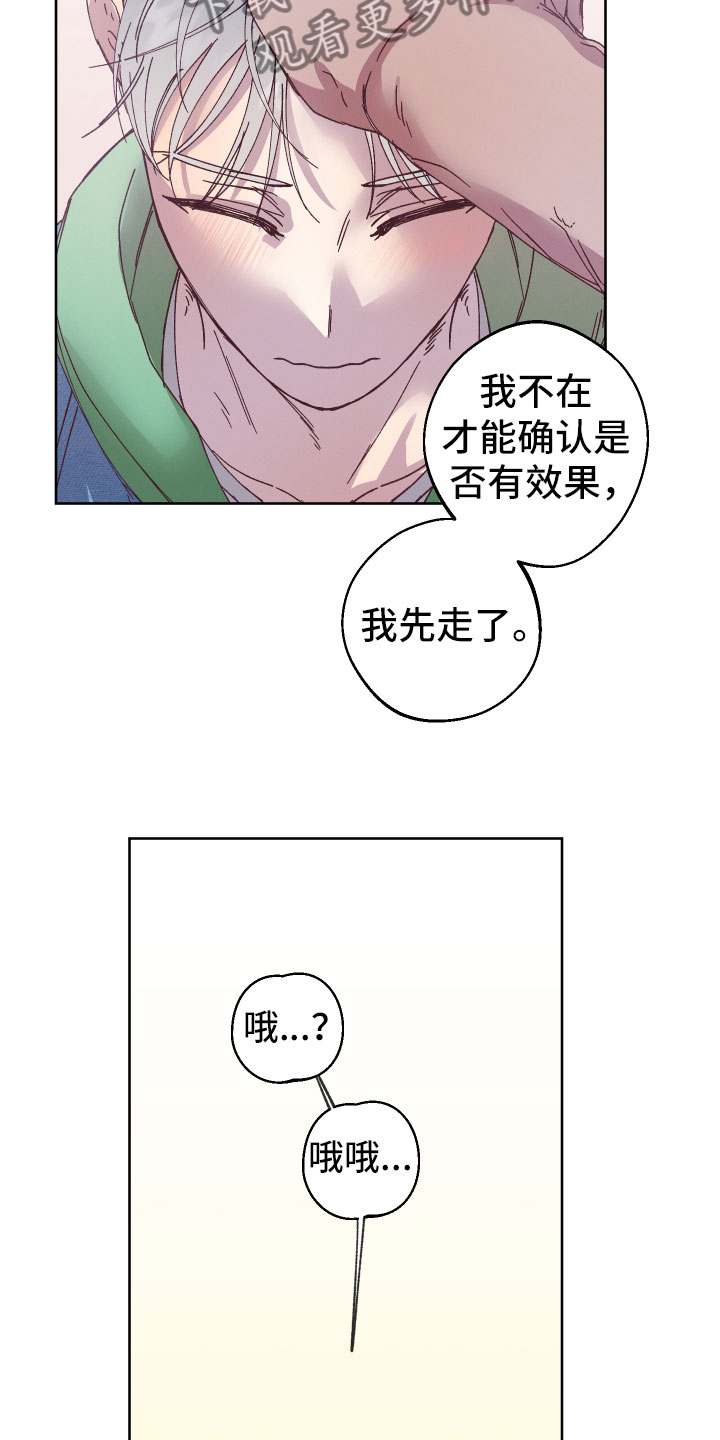 金湖尚孚电子漫画,第7话1图