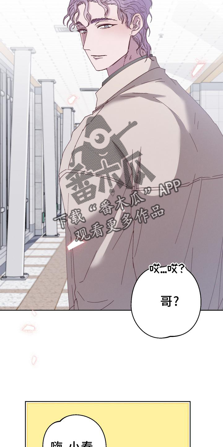 靳虎少将漫画,第43话1图