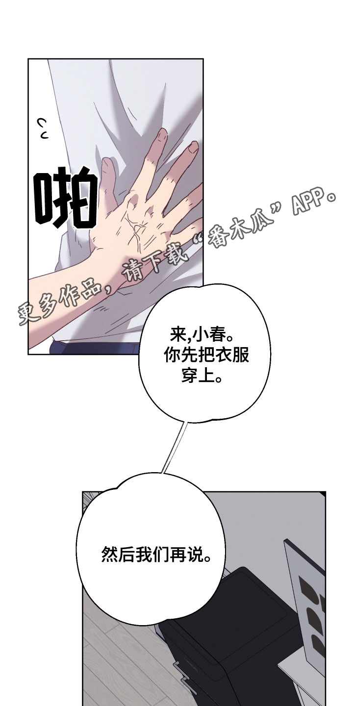 金虎最后结局漫画,第38话1图