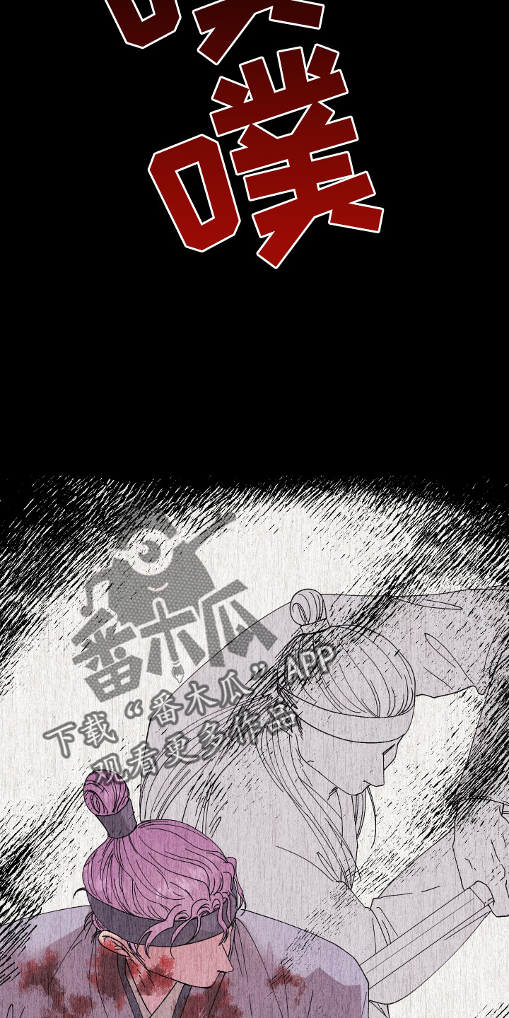 金湖山庄深圳盛孚物业最新消息漫画,第61话2图