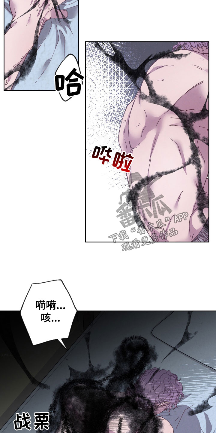 金虎与缪毅漫画,第35话2图