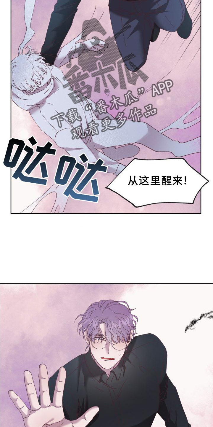 金虎熊猫最新视频漫画,第56话2图