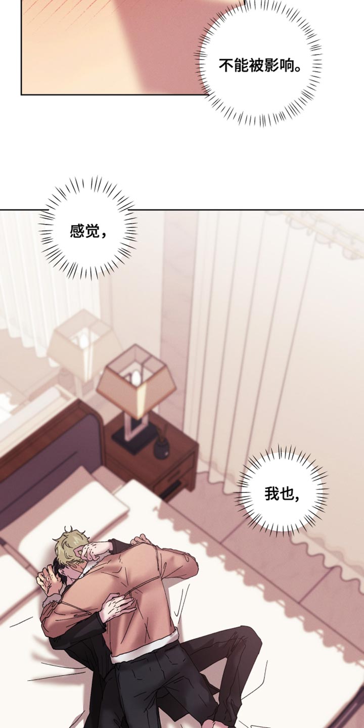 金虎刹邪漫画,第74话2图