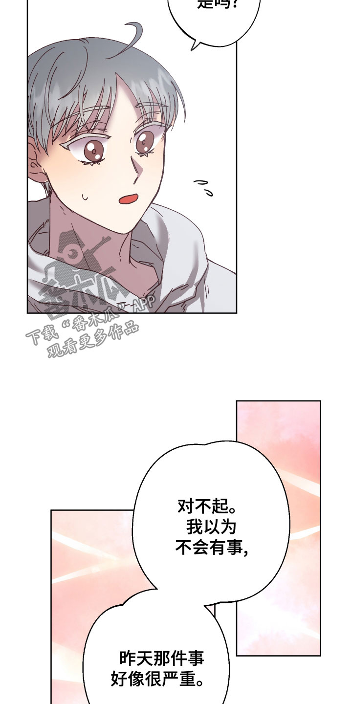 金虎有多厉害漫画,第38话2图