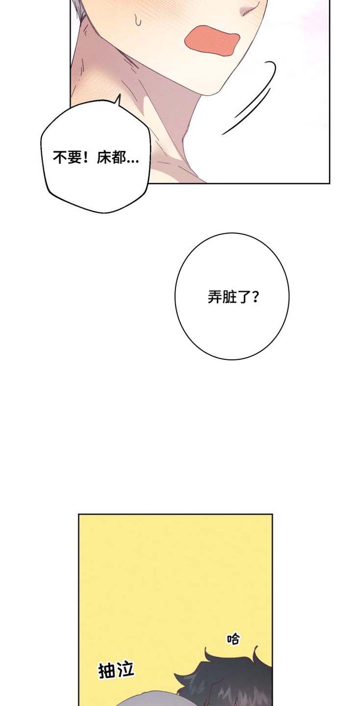 金虎破煞漫画,第65章：【第二季】我才不要！2图