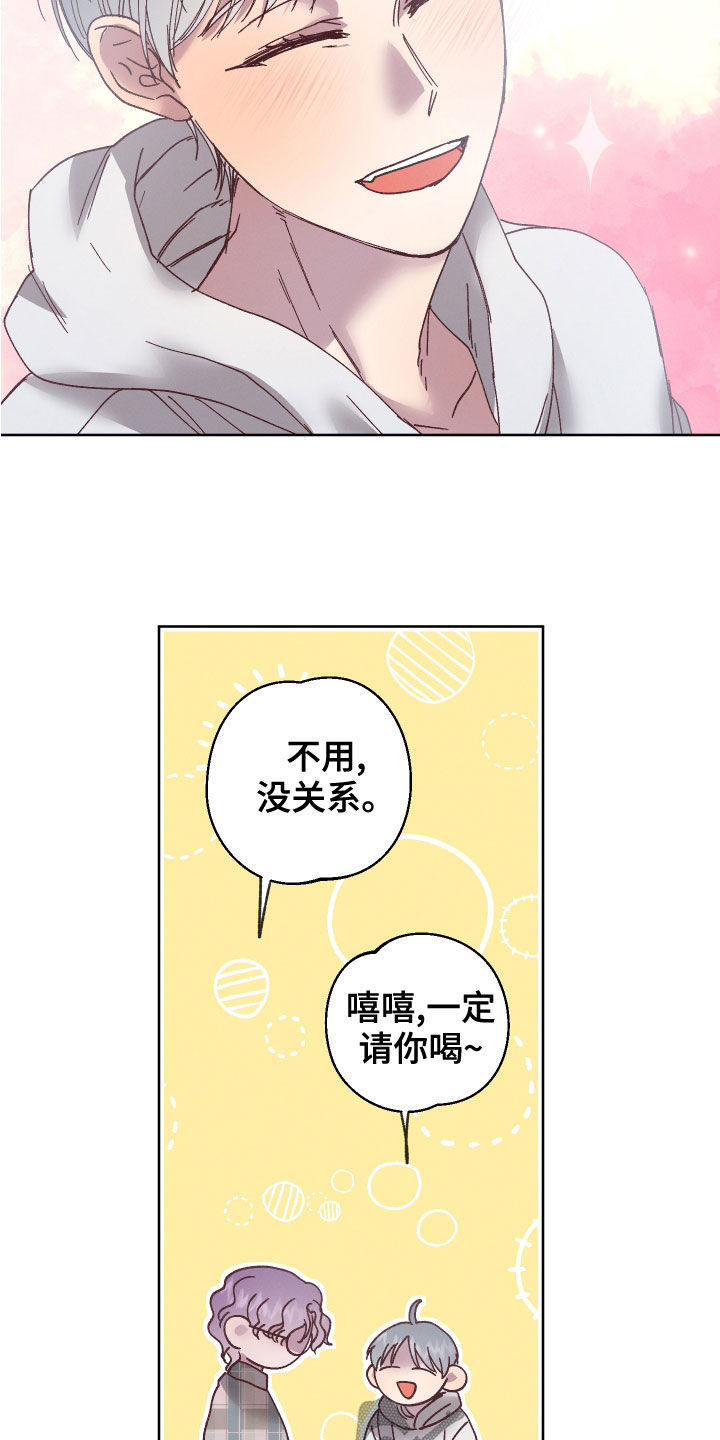 金鯱赏漫画,第24话2图