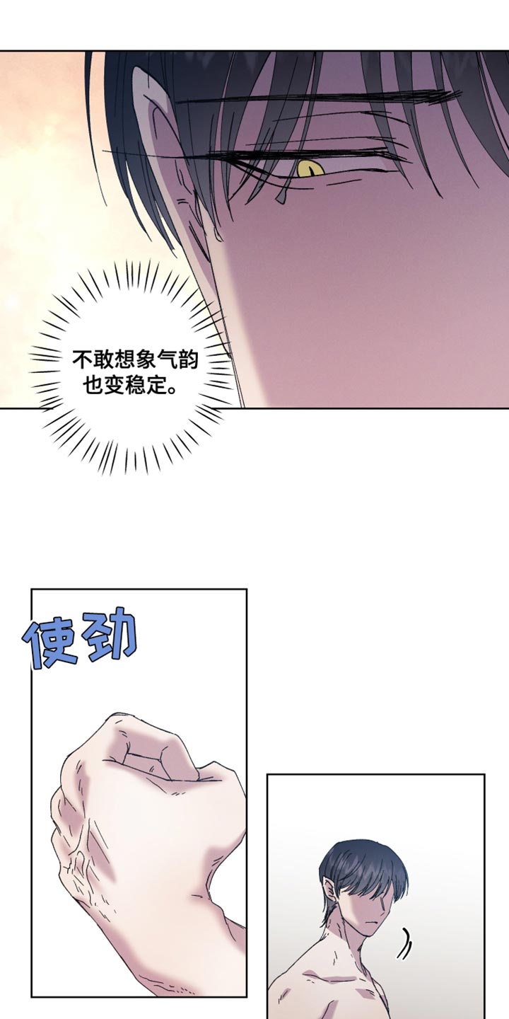 金虎贺岁漫画,第79话2图