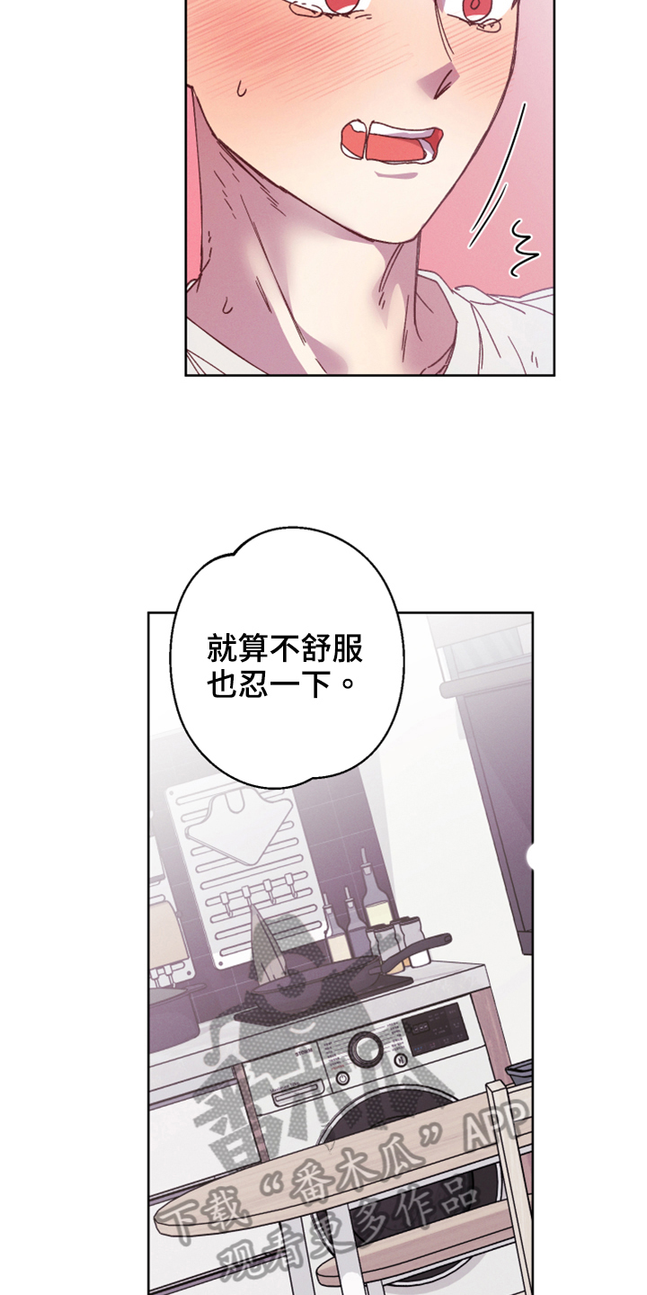 金牌调解漫画,第17话2图