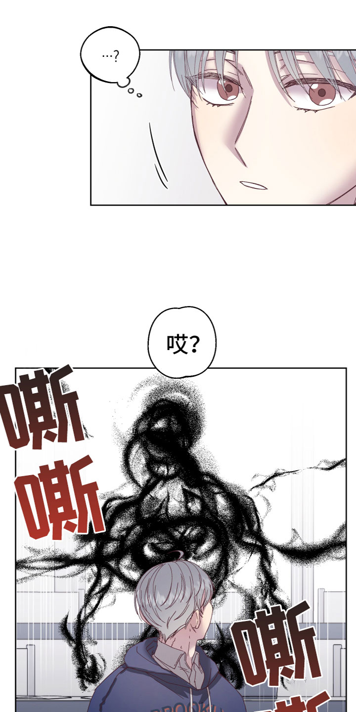 金虎刹邪漫画,第2话2图