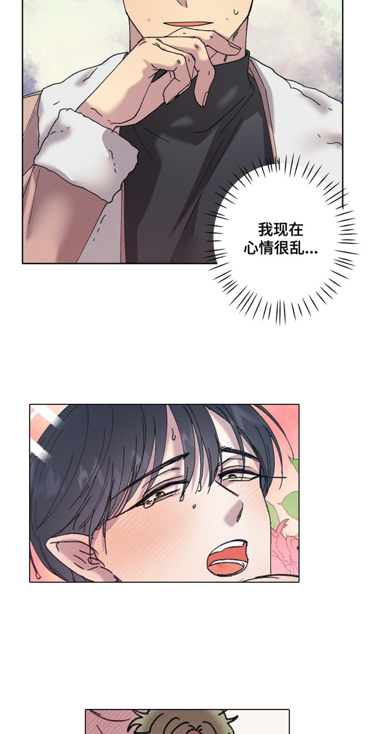 金虎贺岁漫画,第79话1图