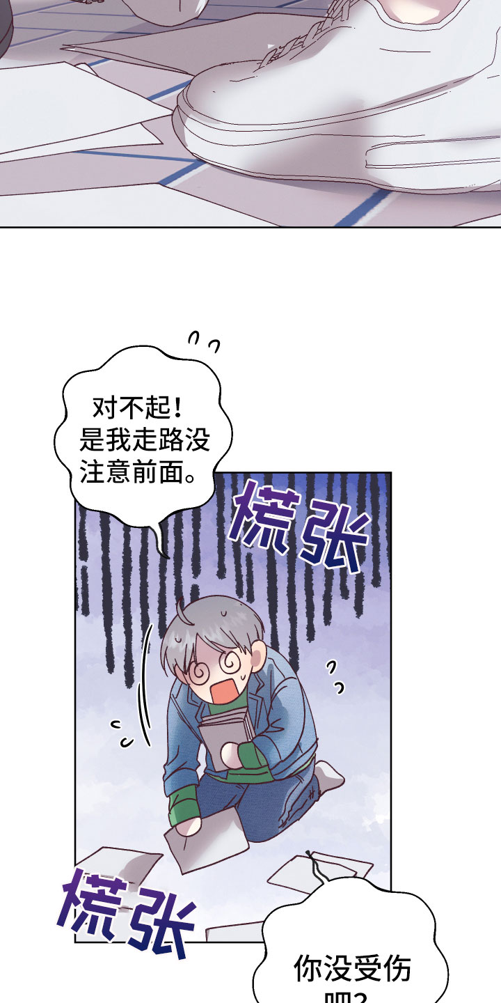 金虎命是什么意思漫画,第7话2图