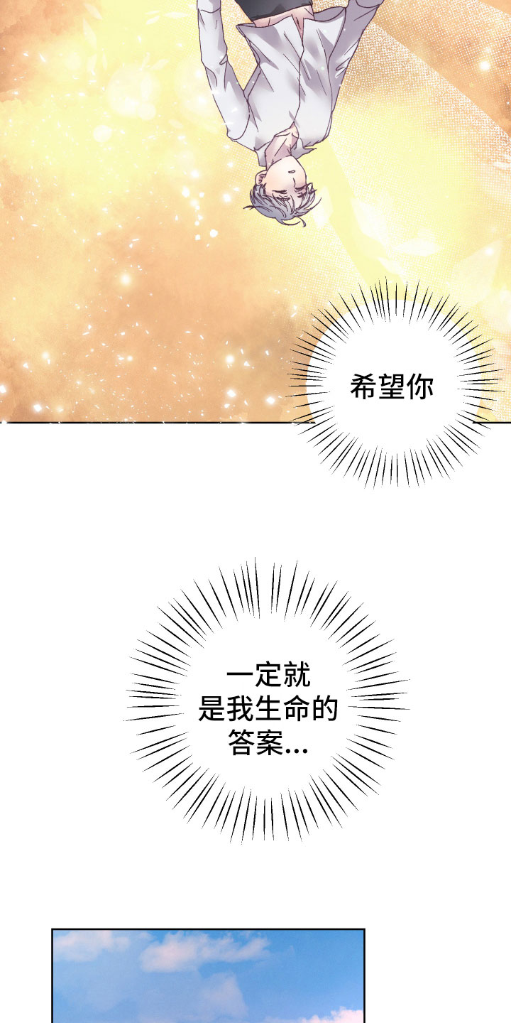 尽护山房万卷书指什么动物漫画,第14话1图