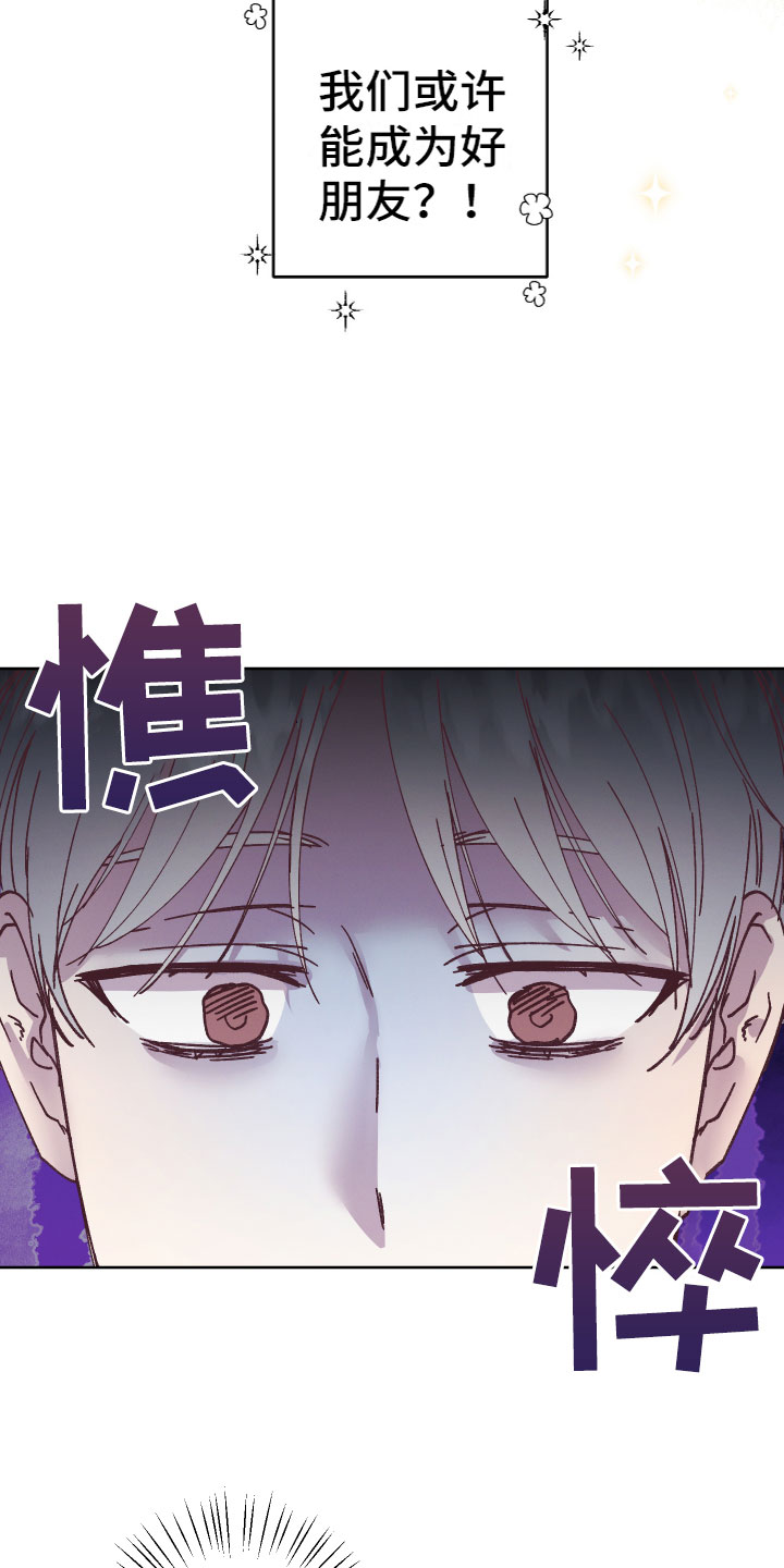 金虎家居漫画,第3话2图