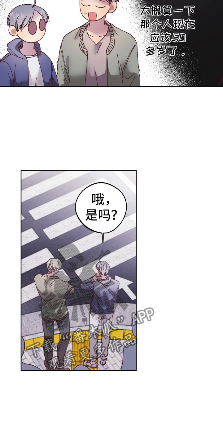 金虎挡煞的威力漫画,第13话2图