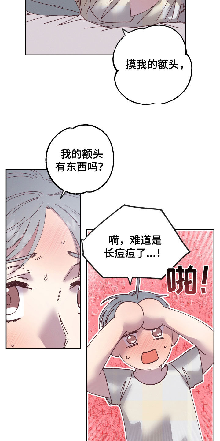 金虎煞神漫画,第27话1图