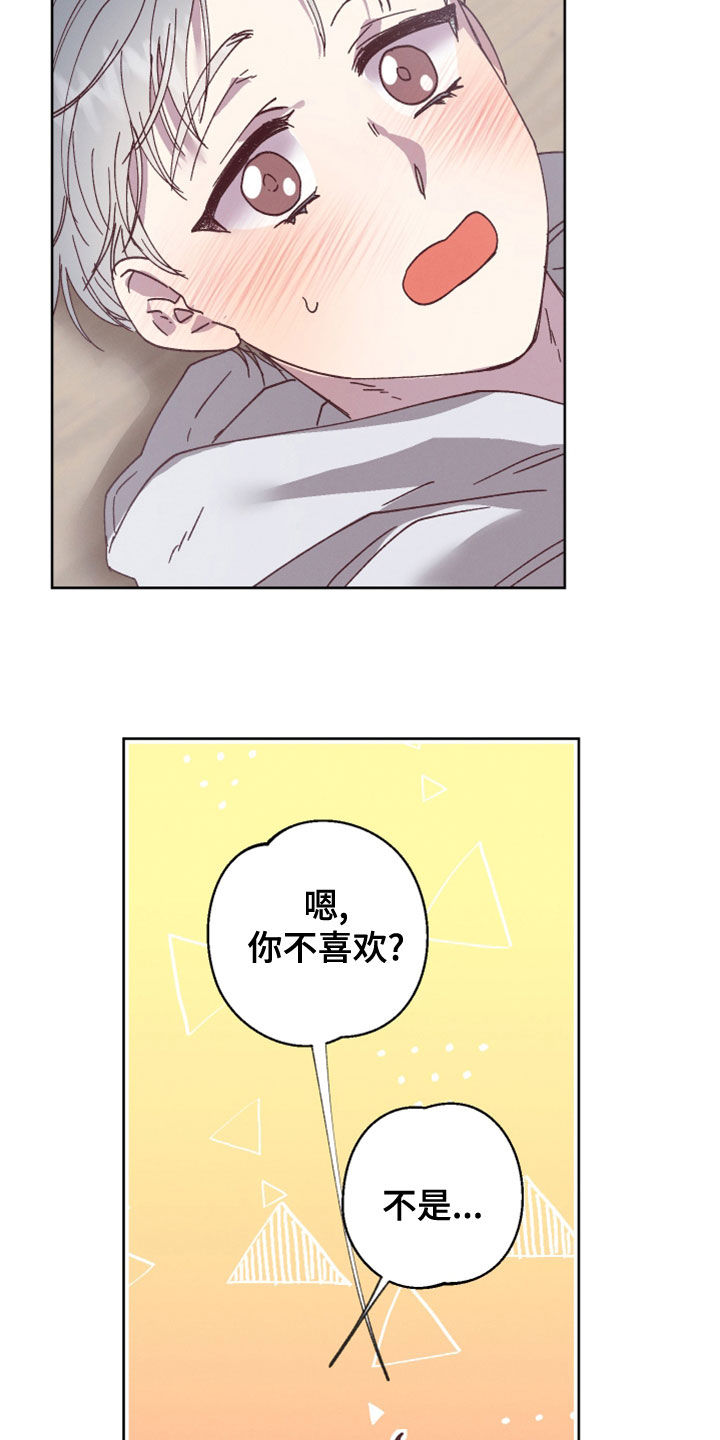 金虎有多厉害漫画,第39话2图