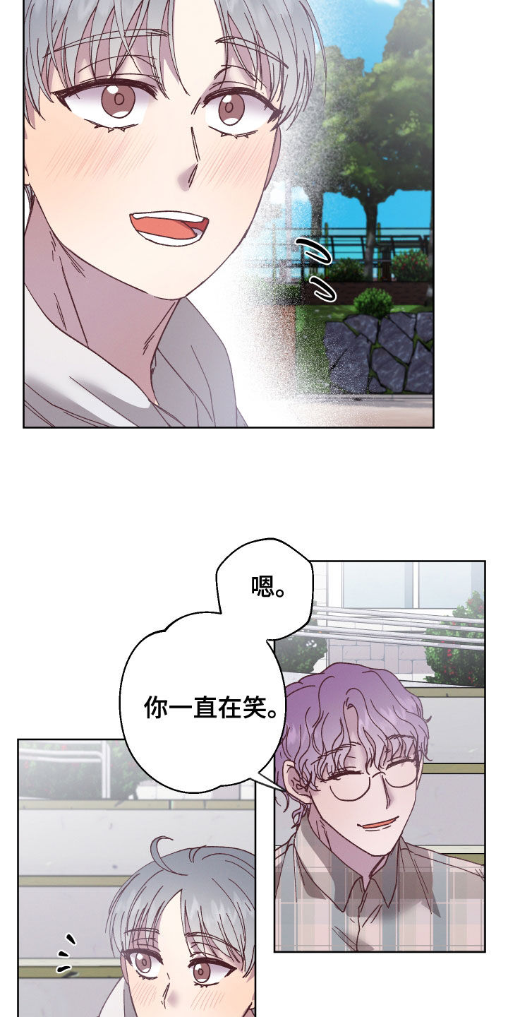 金虎命是什么意思漫画,第23话1图