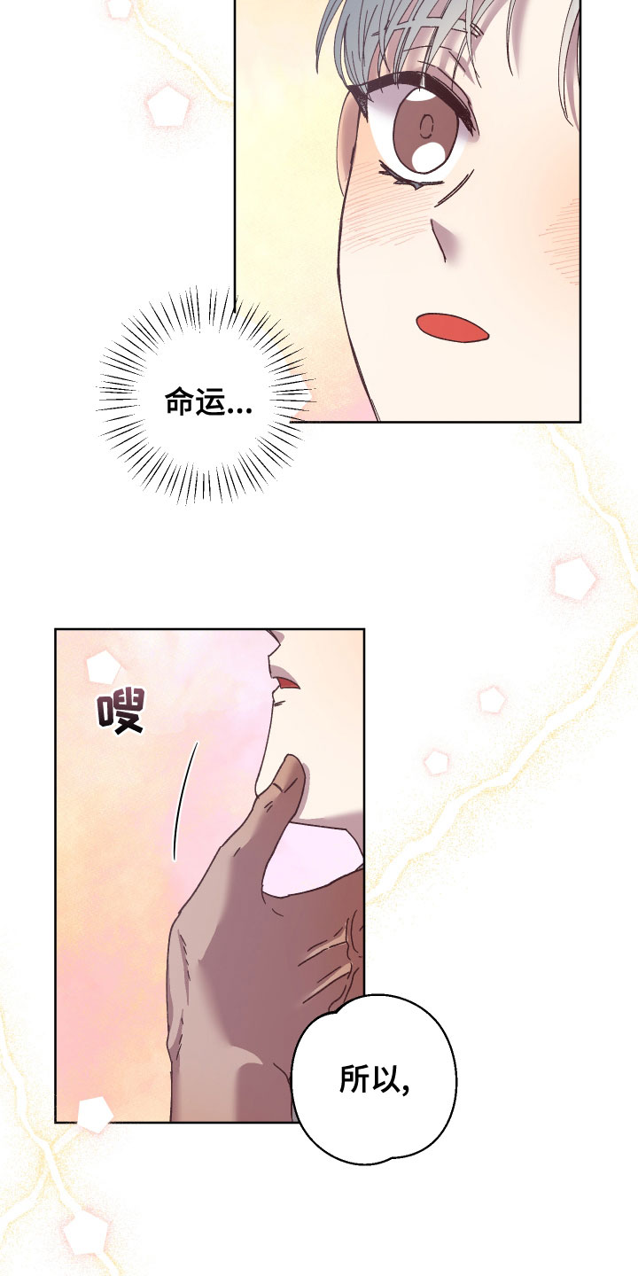 金虎刹邪漫画,第38话2图