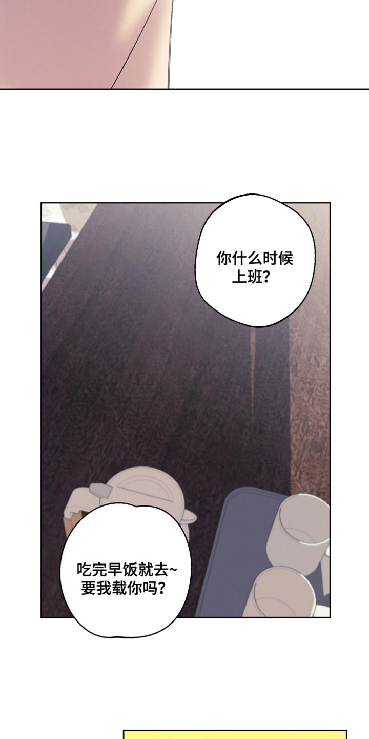 金虎熊猫最新视频漫画,第72话1图