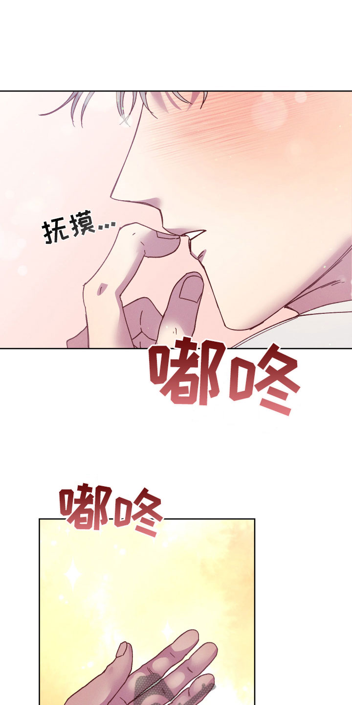 金虎破煞漫画,第15话2图