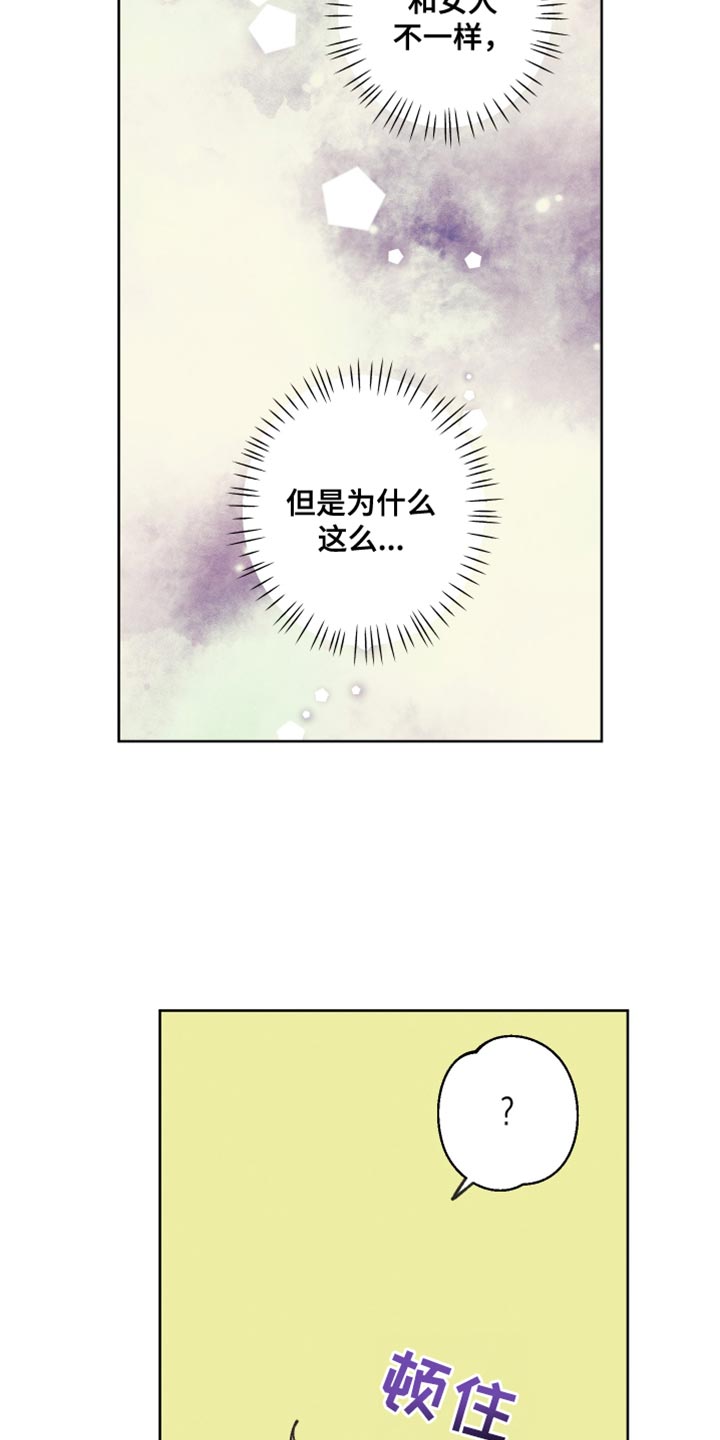 金虎年漫画,第75话2图