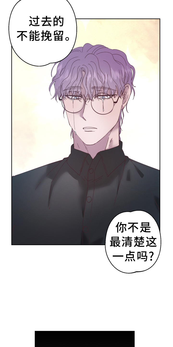 金虎命是什么意思漫画,第62章：【第二季】后悔1图