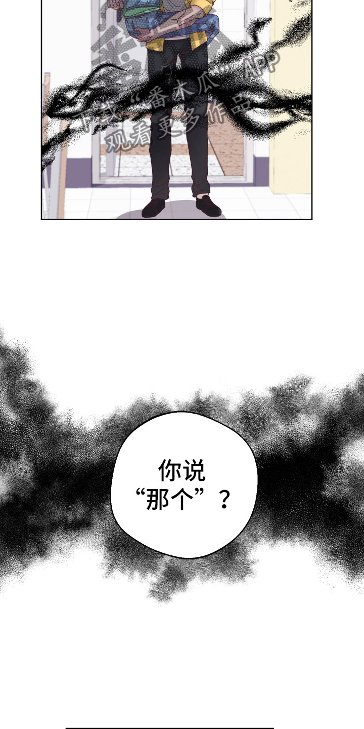 金虎年漫画,第4话1图