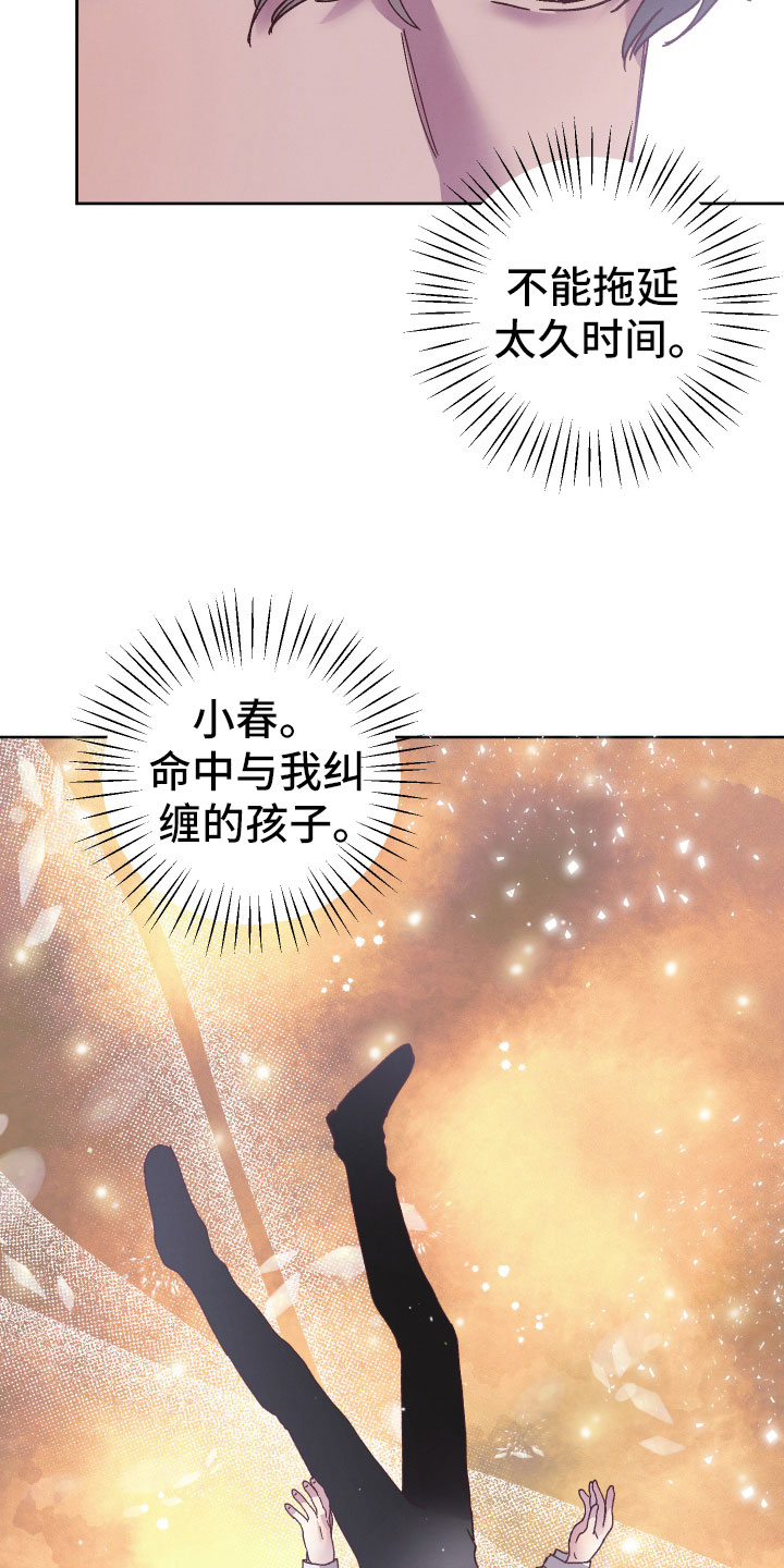 尽护山房万卷书指什么动物漫画,第14话2图