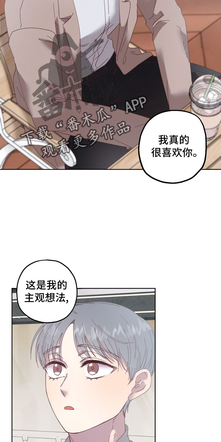 金虎biu漫画,第63章：【第二季】实验2图