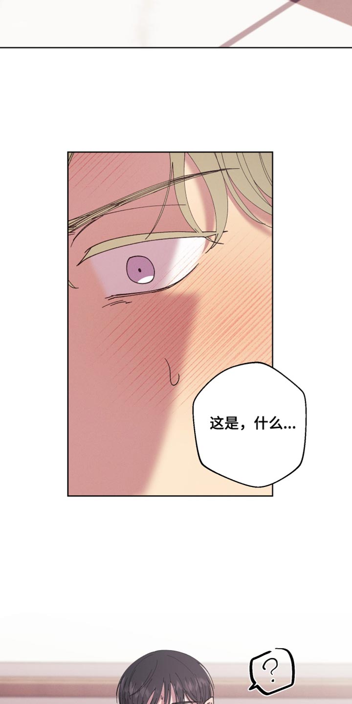 金虎年漫画,第75话2图