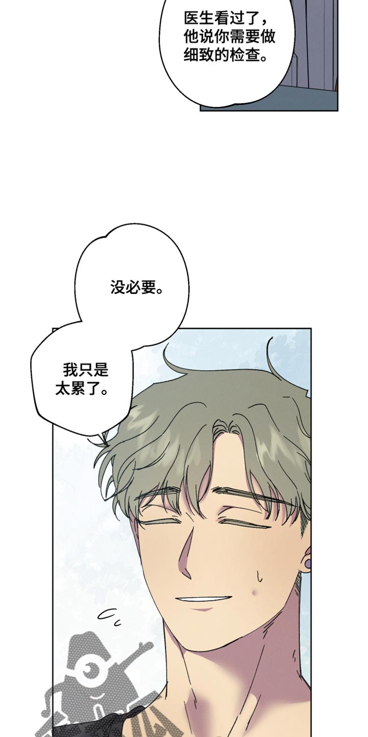 金皖有约漫画,第69话1图