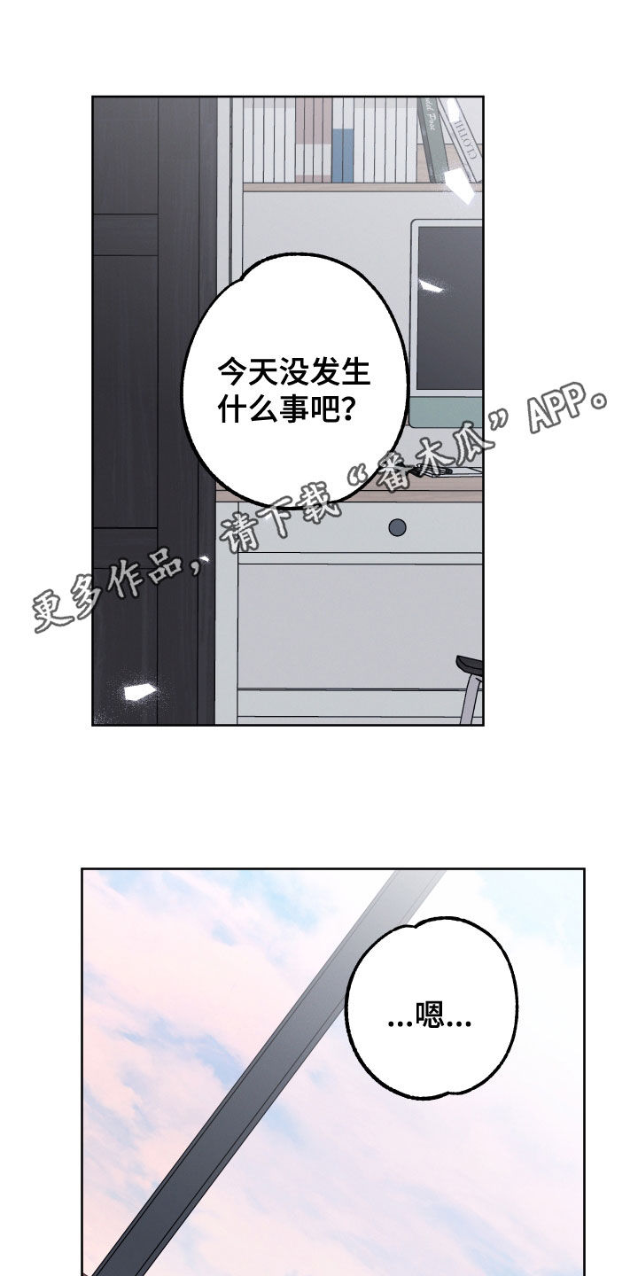 靳虎少将漫画,第28话1图