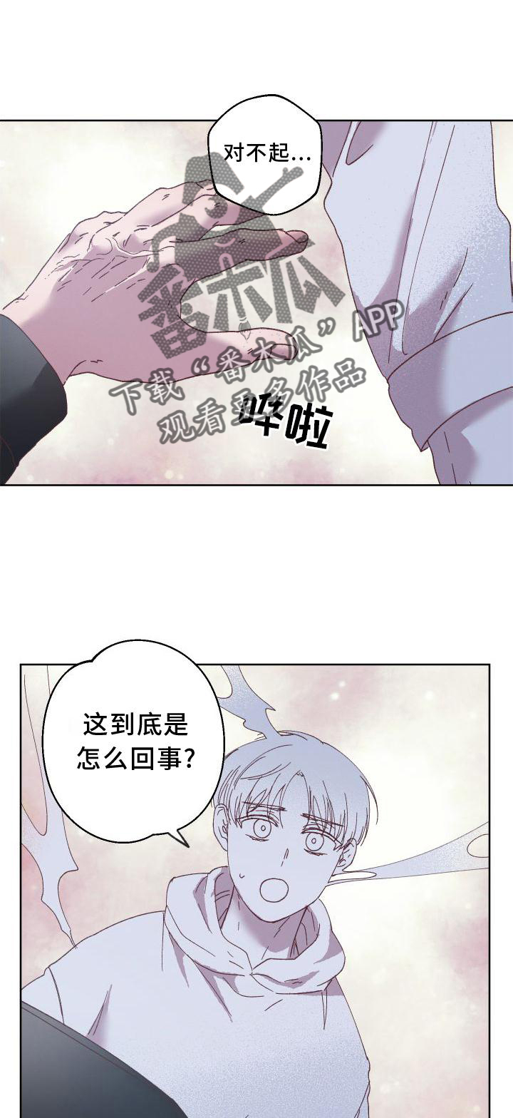 金虎符是什么意思漫画,第56话1图