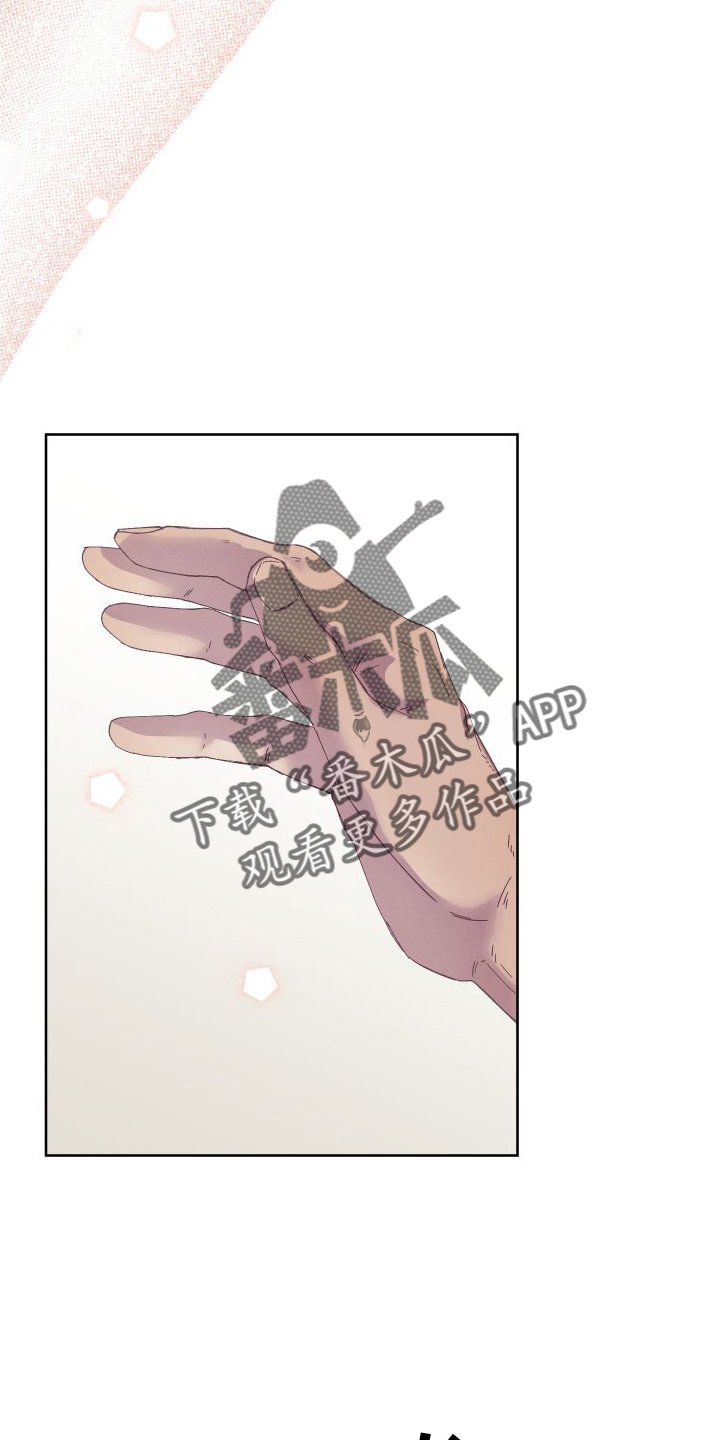 金虎刹邪漫画,第63章：【第二季】实验2图
