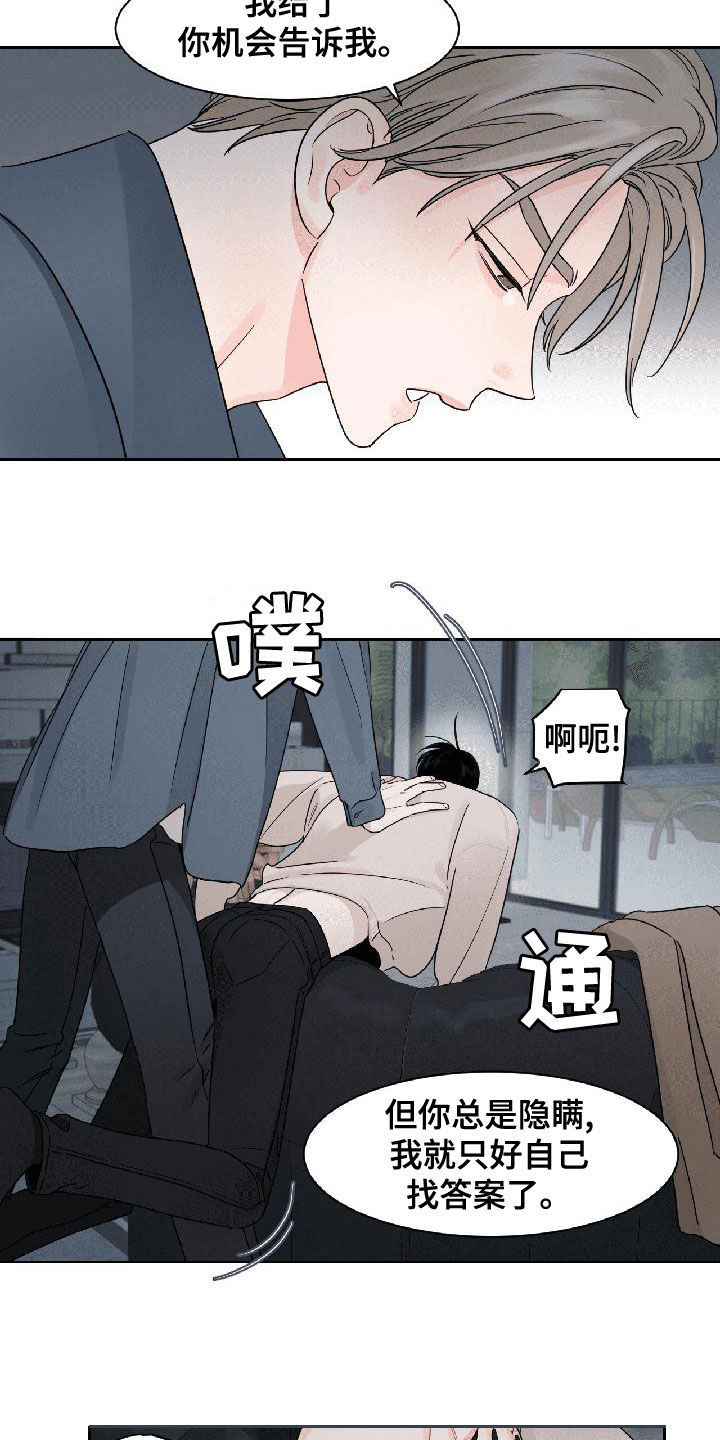 阴影之中高清完整版电影在线观看漫画,第32话1图