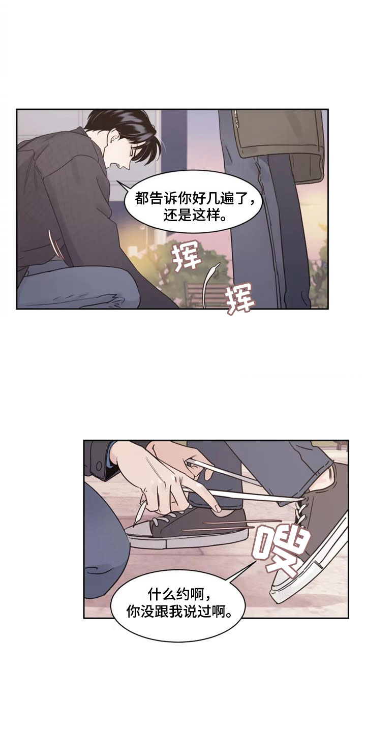 阴影之中高清完整版电影在线观看漫画,第2话1图