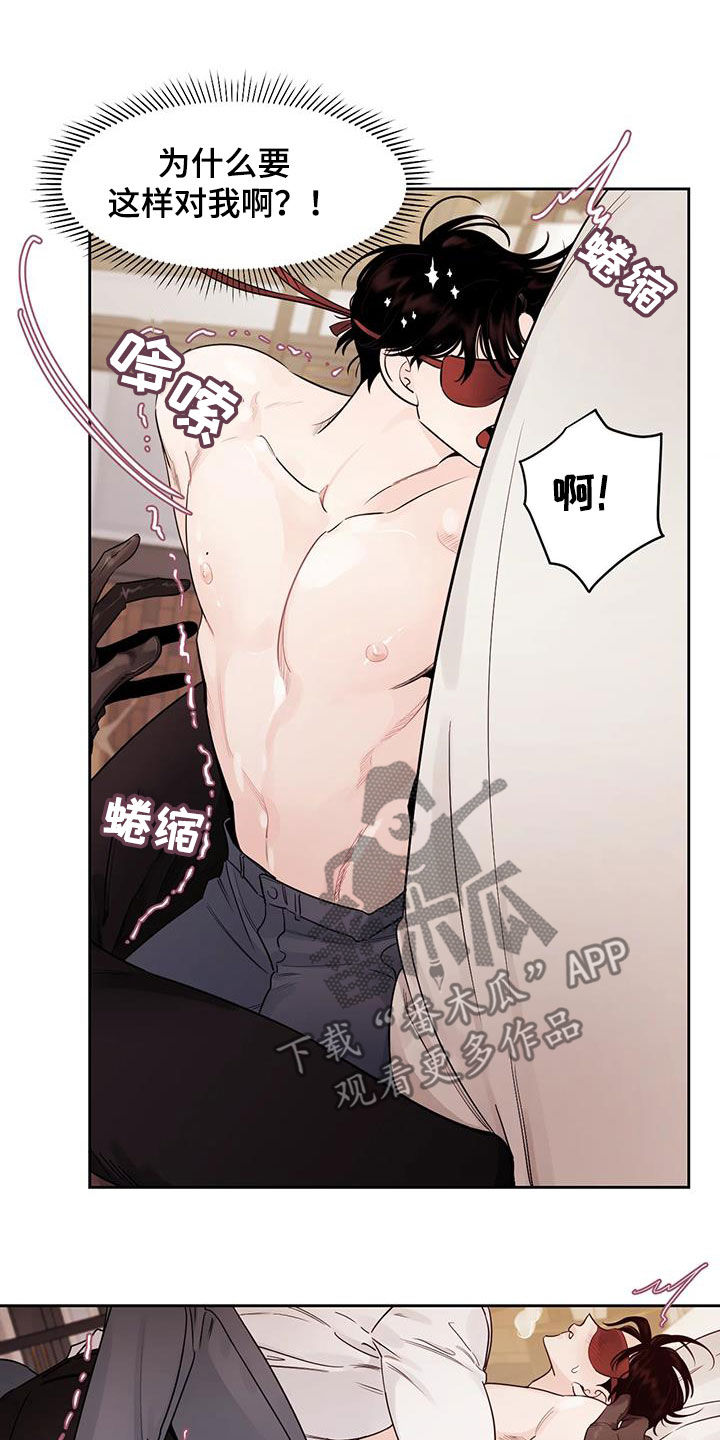 阴影部分面积的求法漫画,第20话2图